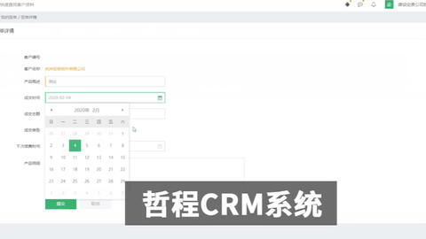 寧波CRM系統產品展示 客戶管理與銷售管理軟件定制開發案例解析